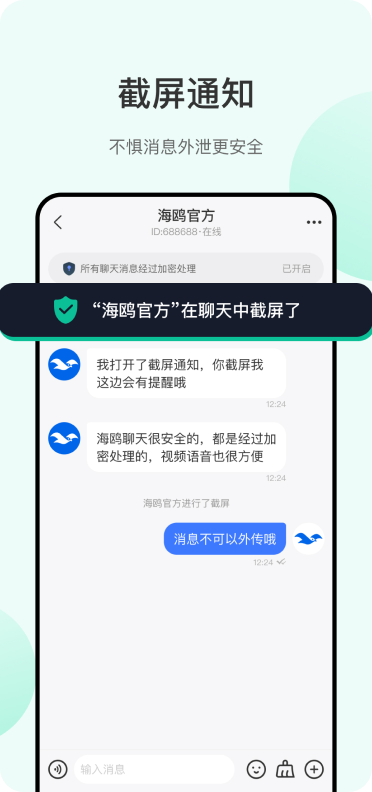 海鸥电脑版主界面截图